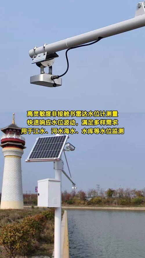 高灵敏度非接触式雷达水位计 江河湖海与水库液位监测的可靠终端